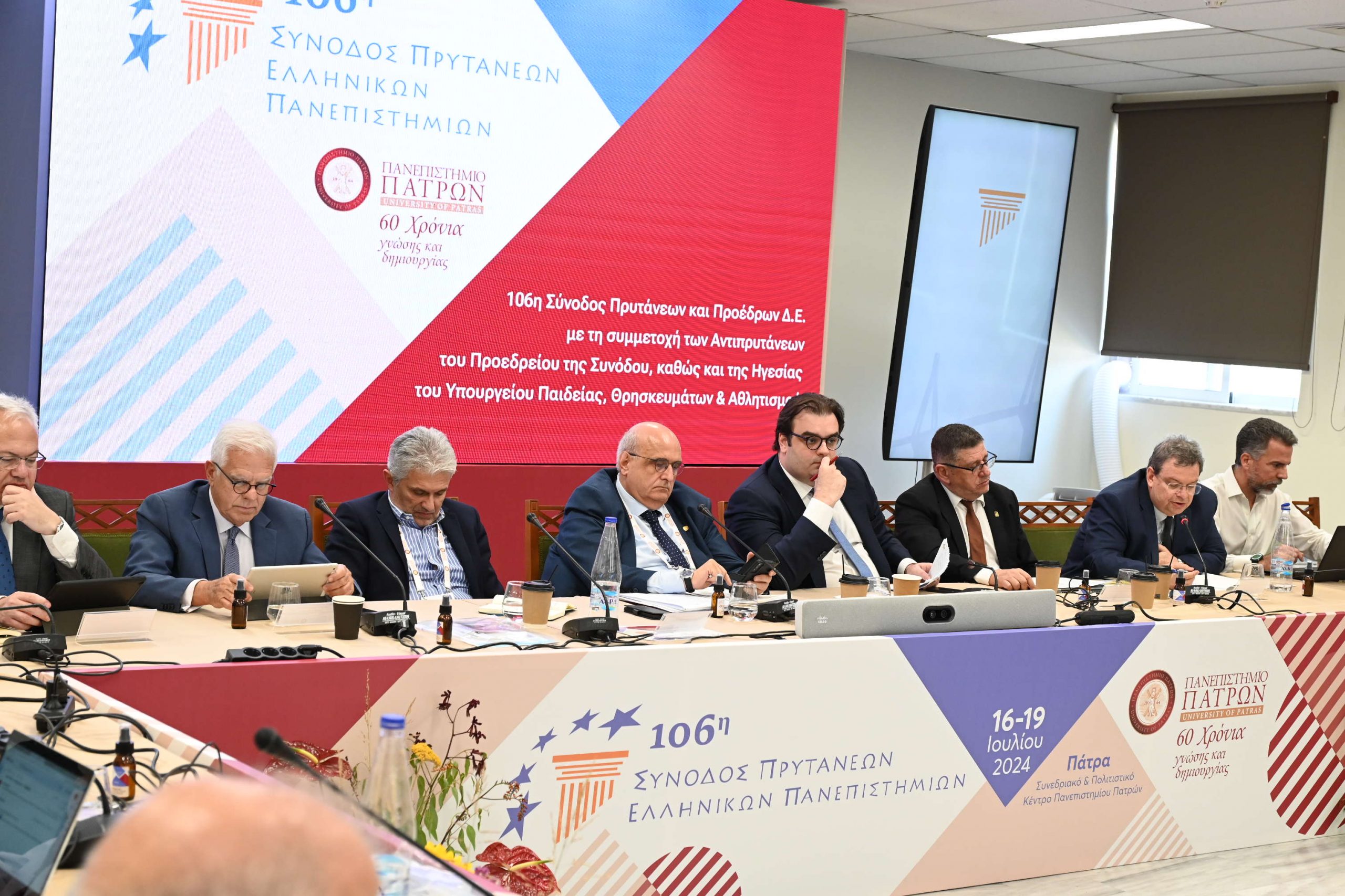 106 Σύνοδος 1